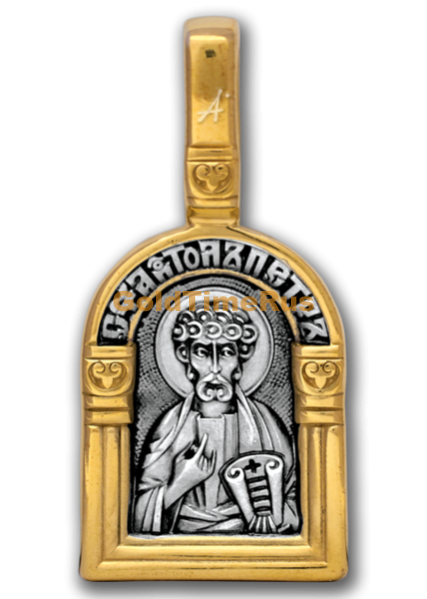 «Святой апостол Пётр. Ангел Хранитель»