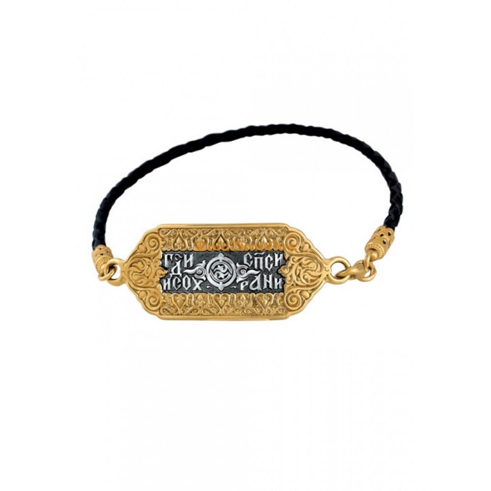 «Спаси и сохрани»