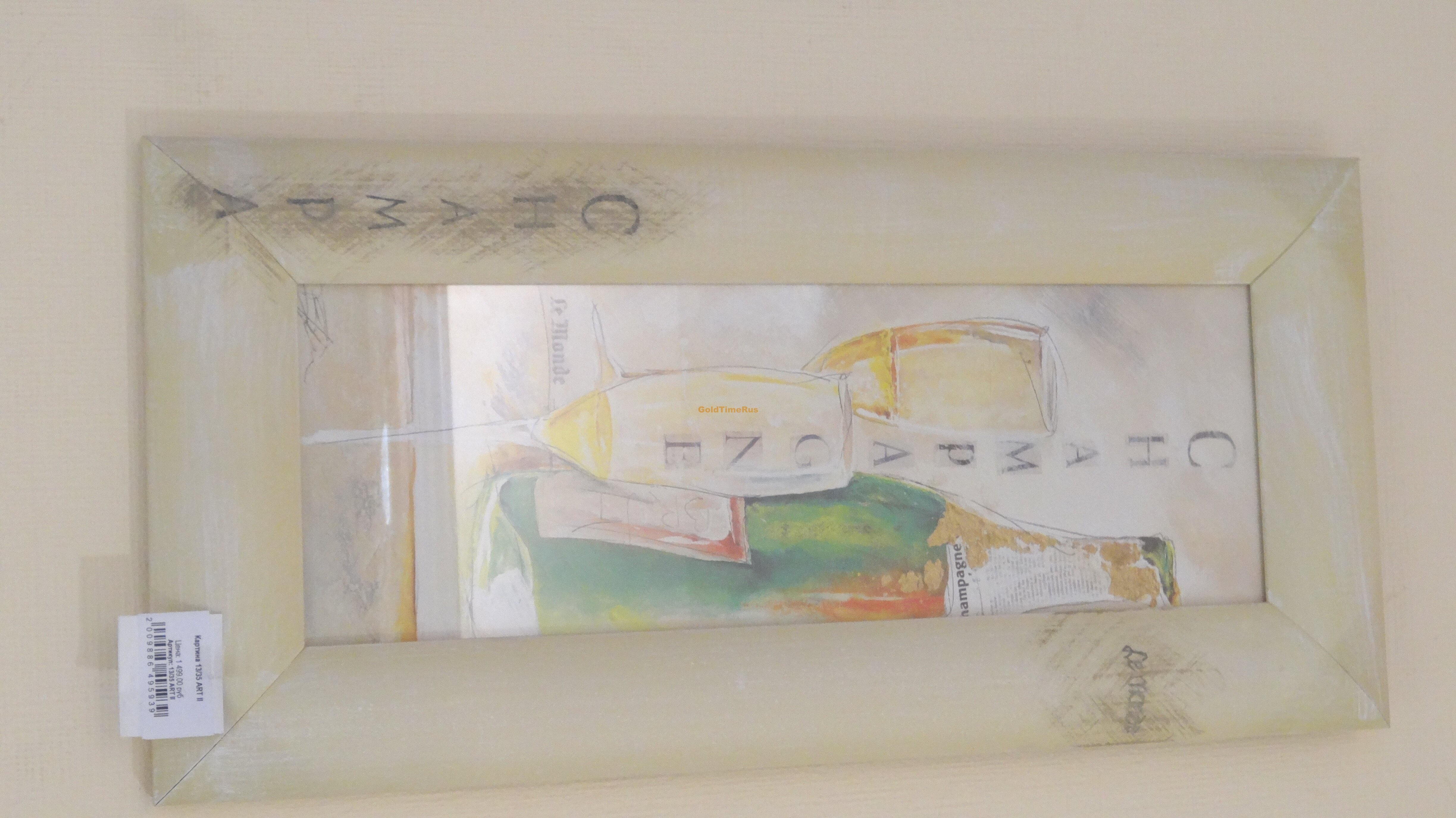 Картина 13/35 ART II